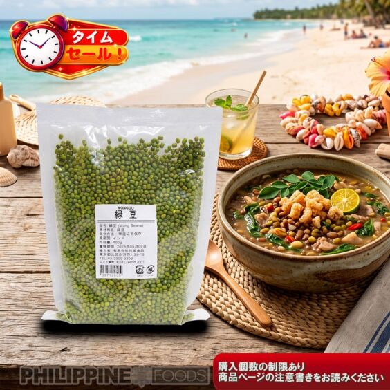 【タイムセール】モンゴ パック スモール 400g 【緑豆】 【TIME SALE】