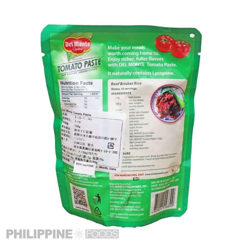 デルモンテ トマトペースト 150g 【DEL MONTE】 - 画像 (3)