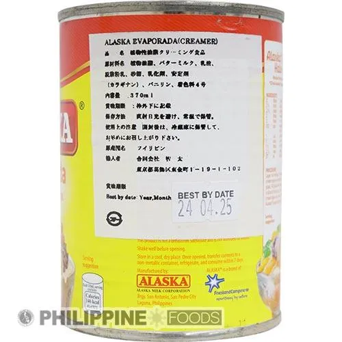 アラスカ エバポラーダ (エバミルク・無糖練乳) 360ml 【ALASKA EVAPORADA】 - 画像 (4)