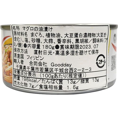 センチュリー ツナフレークス ホットアンドスパイシー 180g 【CENTURY】 - 画像 (5)