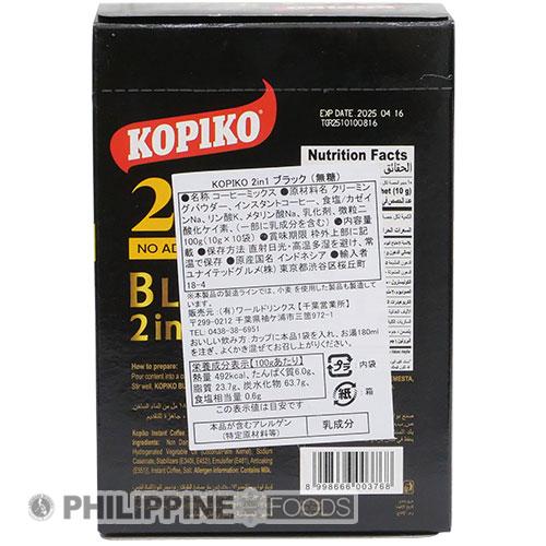 コピコ 2in1コーヒー ブラック 100g (10個小分けパック)【KOPIKO】 - 画像 (4)