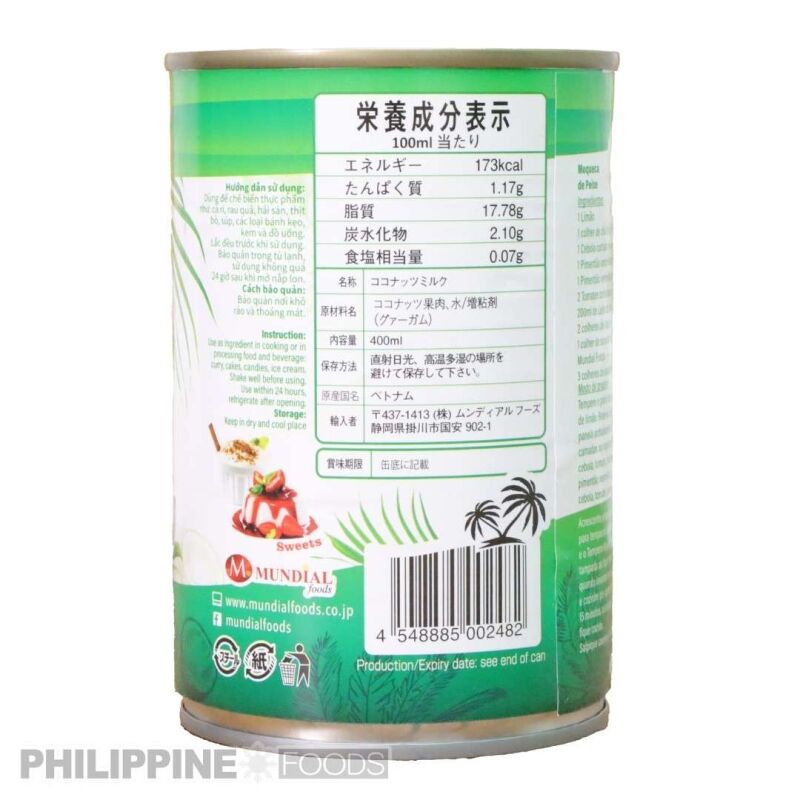 グッドビータ ココナッツミルク 400ml 【GOOD VITA】 - 画像 (4)