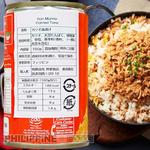 サンマリノ コーンドツナ レギュラー 150g 【SAN MARINO】 - 画像 (3)