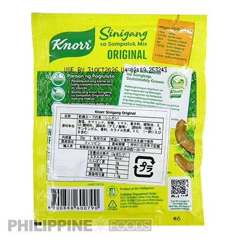 クノール シニガン スープの素 22g 【KNORR】 - 画像 (4)