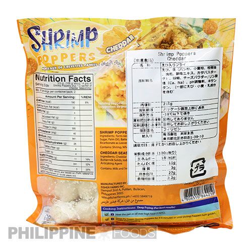 フィッシャーファームズ シュリンプポッパーズ チェダーチーズ味 210g【FISHER FARMS】 - 画像 (4)