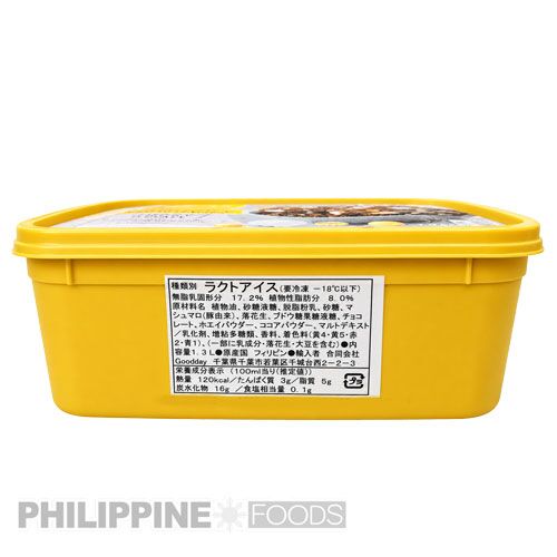 セレクタ アイスクリーム ロッキーロード 1.25L【SELECTA】 - 画像 (3)