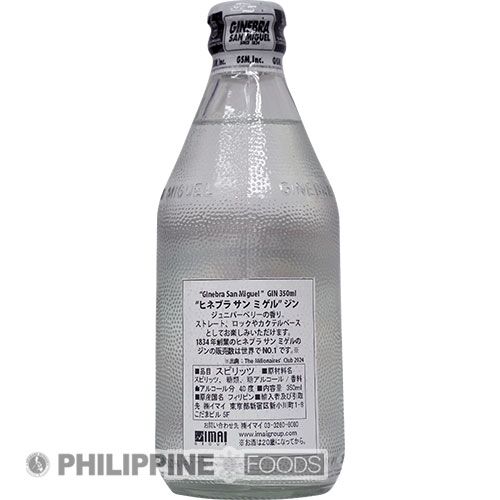 ヒネブラ サンミゲル ジン 40% 350ml 【GINEBRA SAN MIGUEL】 - 画像 (4)