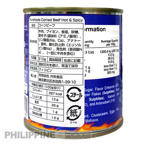 ピュアフーズ コンビーフ ホット&スパイシー 210g 【PUREFOODS】 - 画像 (6)