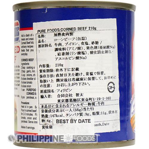 ピュアフーズ コンビーフ 210g 【PUREFOODS】 - 画像 (3)