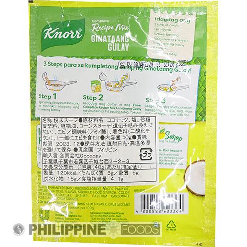 クノール ギナタアン グーライ ミックス(野菜のココナッツミルク煮の素) 40g 【KNORR】 - 画像 (4)