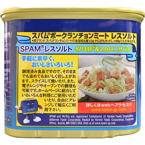 ホーメル スパム 25パーセント減塩タイプ 340g 【HORMEL