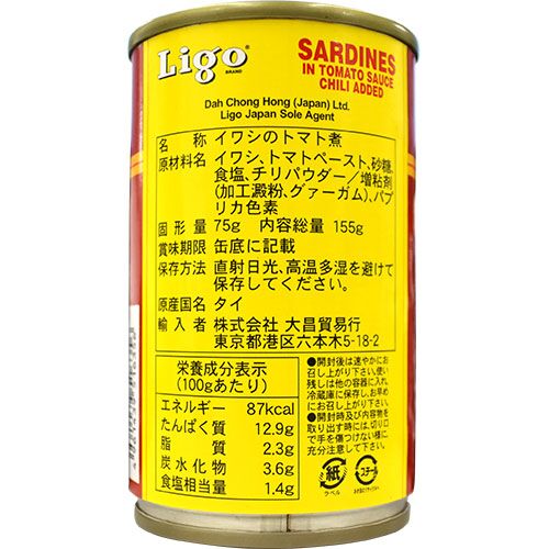 リゴ サーディン トマトソース チリ レッド (イワシのトマトソース漬け缶詰・レッド・辛口タイプ・タイ製造) 155g 【LIGO】 - 画像 (5)