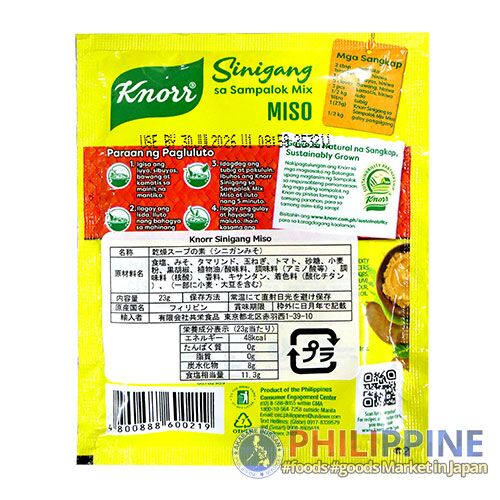 クノール シニガン スープの素 (みそ風味)23g 【KNORR】 - 画像 (4)