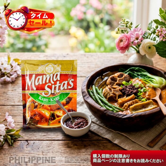 【タイムセール】ママシッター カレカレの素 57g【TIME SALE】