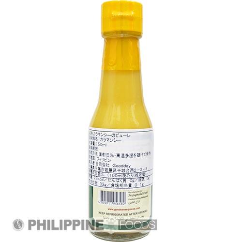 グッド センス カラマンシー スクイーズ 150ml 【GOODSENSE】 - 画像 (3)