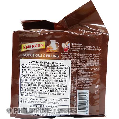 エナージェン チョコレート味 (40gx10個入りパック)【ENERGEN】