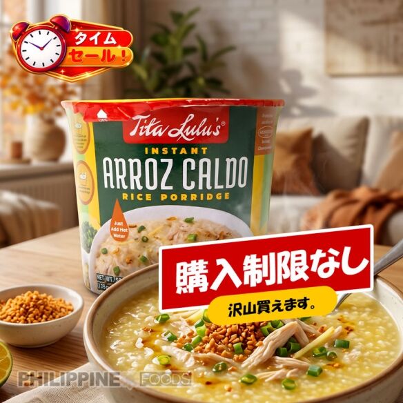 【タイムセール】 ティタルルズ インスタント アロスカルド 50g 【TIME SALE】