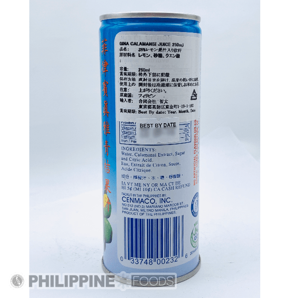 ジーナ カラマンシー ジュース ドリンク 250ml 【GINA】 - 画像 (5)