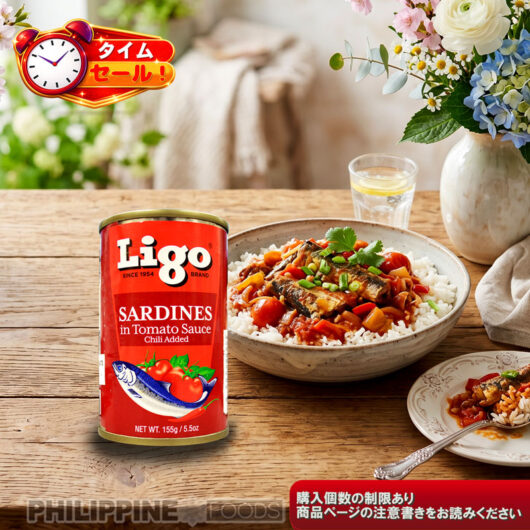 【タイムセール】リゴ サーディン 赤缶  (イワシのトマトソース煮 唐辛子入り)155g フィリピン製造 【TIME SALE】