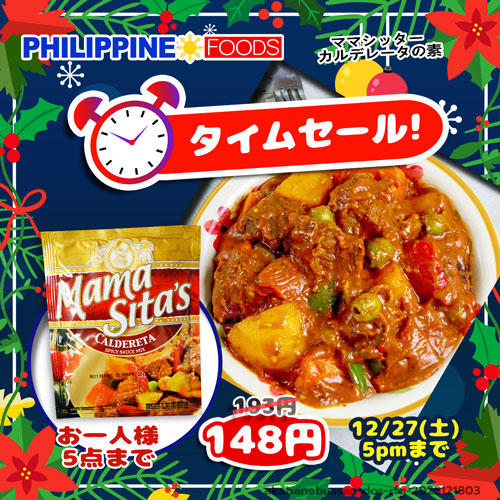 【タイムセール】ママシッター カルデレータ ミックス 【TIME SALE MAMA SITA'S】