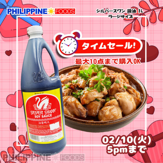 【タイムセール】 シルバースワン ソイソース (醤油) ラージ 1000ml 【TIME SALE SILVER SWAN SOY SAUCE】