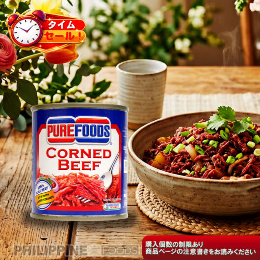 【タイムセール】ピュアフーズ コンビーフ 210g 【TIME SALE PUREFOODS CORNED BEEF】