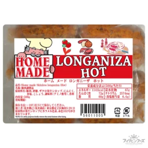 ホームメード ロンガニーサ ホット 500g 【国内製造】