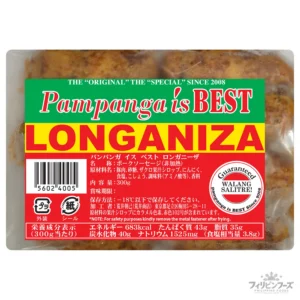 パンパンガイズベスト ロンガニーサ レギュラー 300g 【国内製造】