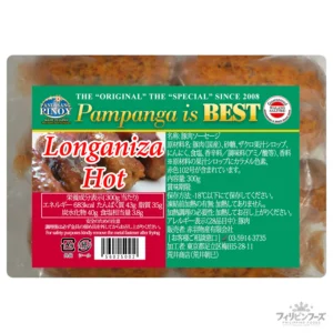パンパンガイズベスト ロンガニーサ ホット 300g 【国内製造】