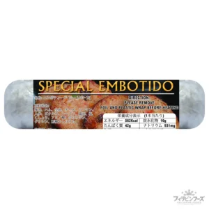 スペシャル エンブティード 1本 250g【国内製造】