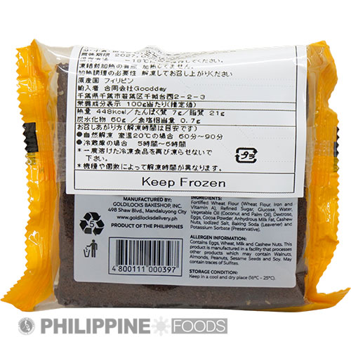 ゴルディロックス ブラウニーズ 125g 【GOLDILOCKS】 - 画像 (3)