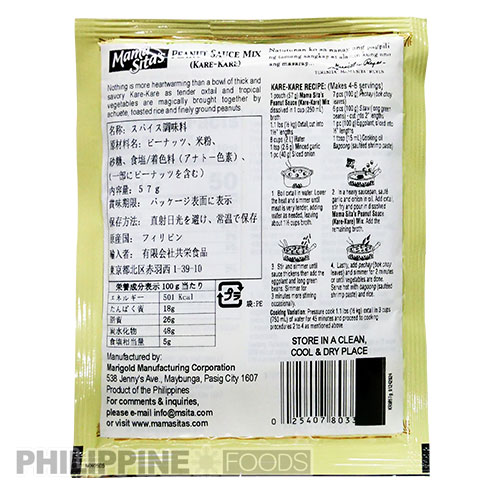 【ママシッター/MAMA SITA’S】カレカレ 粉末ミックス 57g ※バーコード無し - 画像 (3)