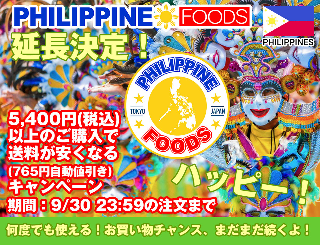 トップ フィリピン食品 食材の通販 赤羽物産 フィリピンフーズ トップ フィリピン食品 食材の通販 赤羽物産 フィリピンフーズ