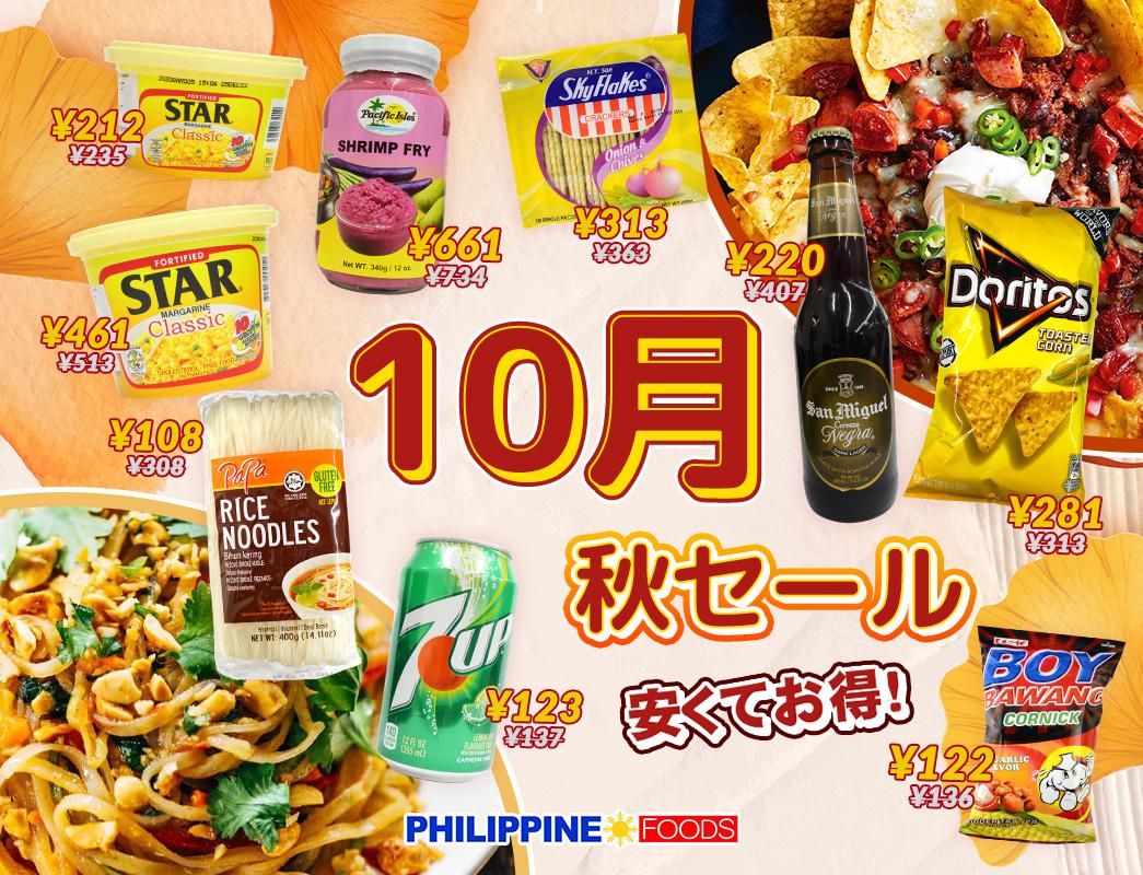 トップ – フィリピン食品・食材の通販 <赤羽物産> フィリピンフーズ