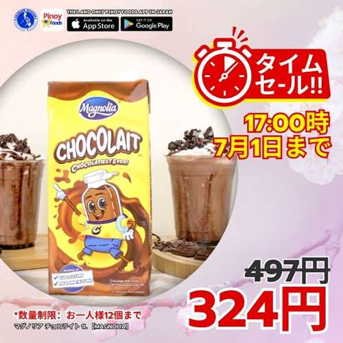 【タイムセール】 マグノリア チョコレート ミルク ドリンク 1L 【TIME SALE MAGNOLIA CHOCOLAIT】