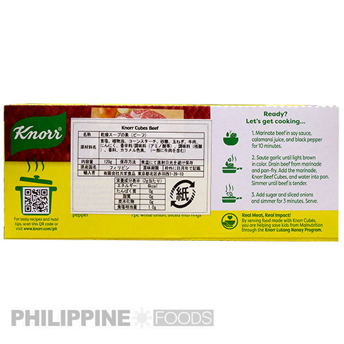 クノール ビーフ ブロス キューブ セーバーズ 120g 【KNORR】 - 画像 (5)