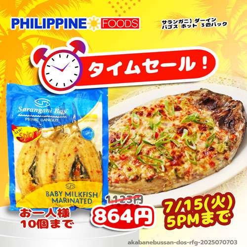 【タイムセール】 サランガニ ダーイン バゴス ホット ３匹パック 【SARANGANI】