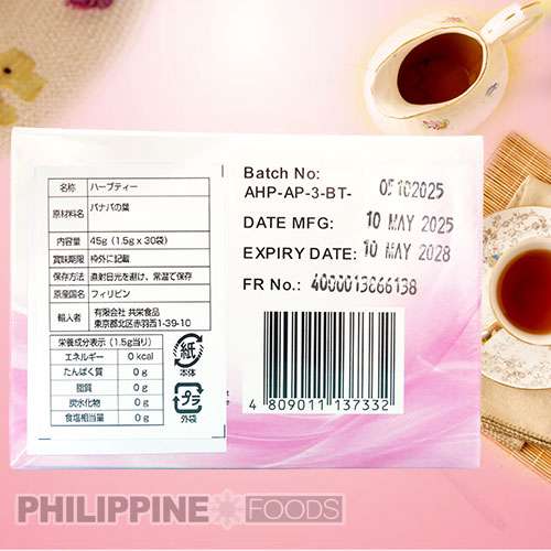 アキタ バナバ茶 45g 【AKITA】 - 画像 (2)