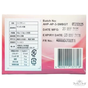 アキタ  サンボン茶 45g 【AKITA】