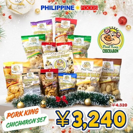 ポークキング バースデーイベントセット【4,320円→3,240円】