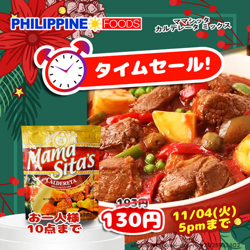 【タイムセール】ママシッター カルデレータ ミックス 【TIME SALE MAMA SITA'S】