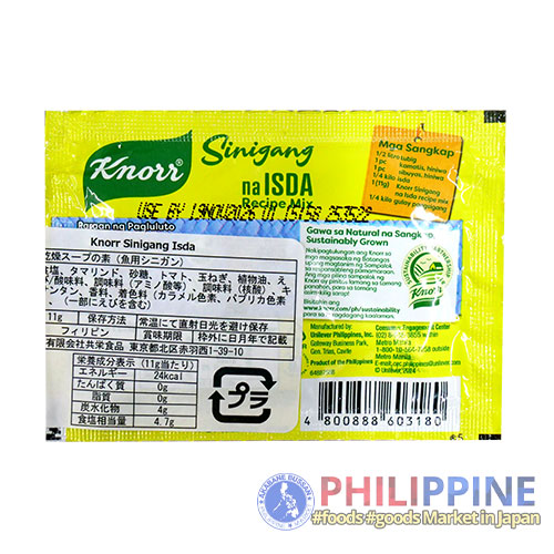 クノール サンパロック オリジナル(魚用)11g【KNORR】 - 画像 (4)