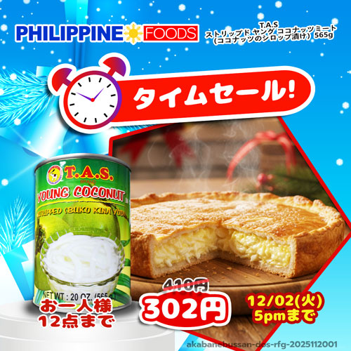 ab-12416-jp-oshop-20251120