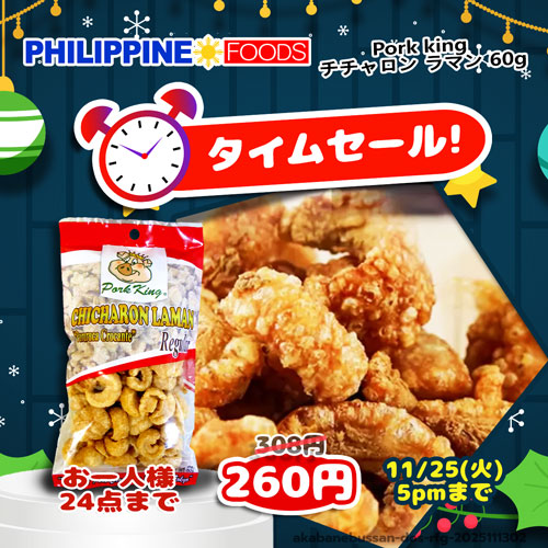 【タイムセール】ポークキング チチャロン ラマン 60g【TIME SALE】