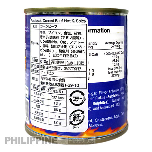 ピュアフーズ コンビーフ ホット&スパイシー 210g 【PUREFOODS】 - 画像 (6)