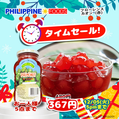 【タイムセール】 フローレンス カオン レッド 【TIME SALE FLORENCE KAONG RED】