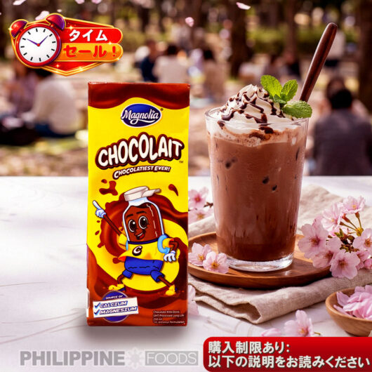 【タイムセール】 マグノリア チョコレート ミルク ドリンク 250ml 【TIME SALE MAGNOLIA CHOCOLAIT】
