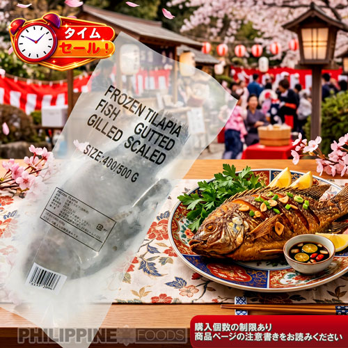【タイムセール】台湾産 冷凍ティラピア(Mサイズ) 400-500gグラム １匹パック