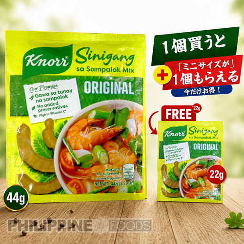 【1個買うとミニサイズが1個無料】クノール シニガンの素 44g&22g【BUY 1 GET FREE】