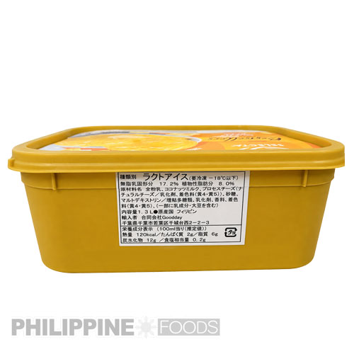 セレクタ アイスクリーム ケソリアル 1.25L【SELECTA】 - 画像 (3)